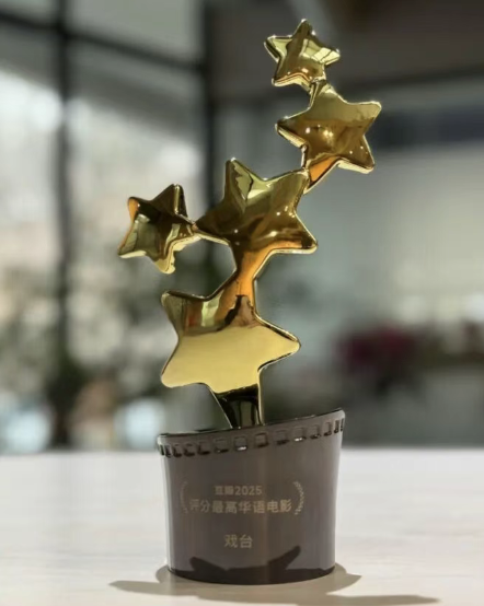 
	电影《戯臺》荣获豆瓣奖项！感谢观众，我们继续台上伺候！
