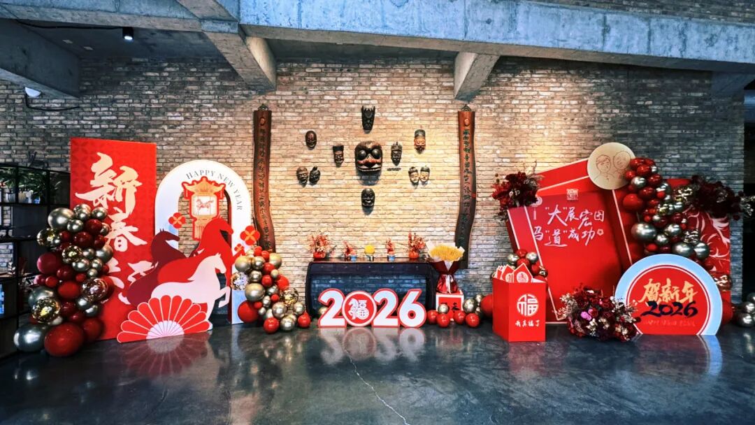 
	“大”展宏图，马“道”成功，我们2026年继续向前！
