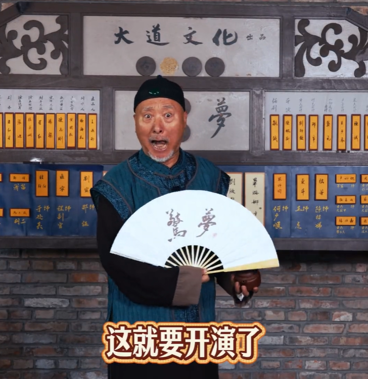 
	戏服已换，邀您入梦
