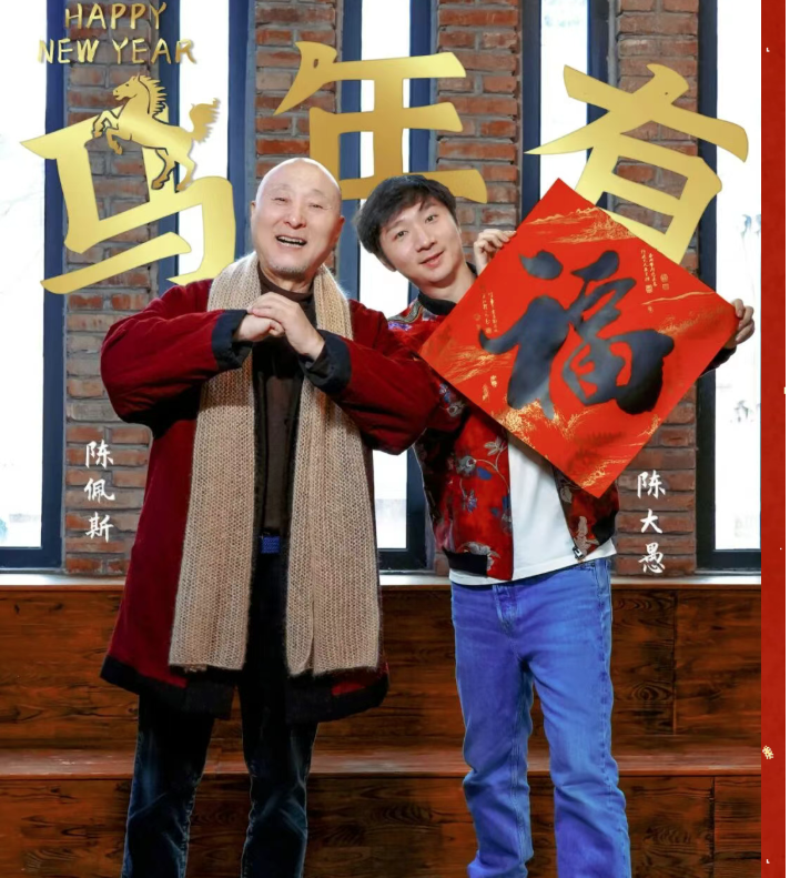 
	戏台瑞气迎骏马，梦惊吉岁揽春晖
