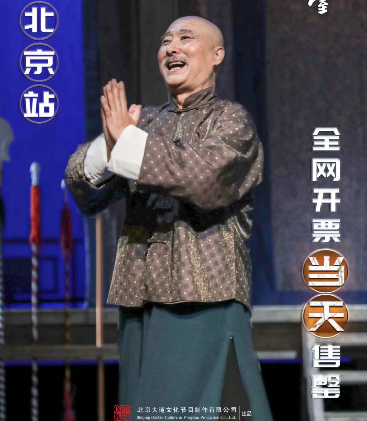 
	话剧《戯臺》北京站售罄！

