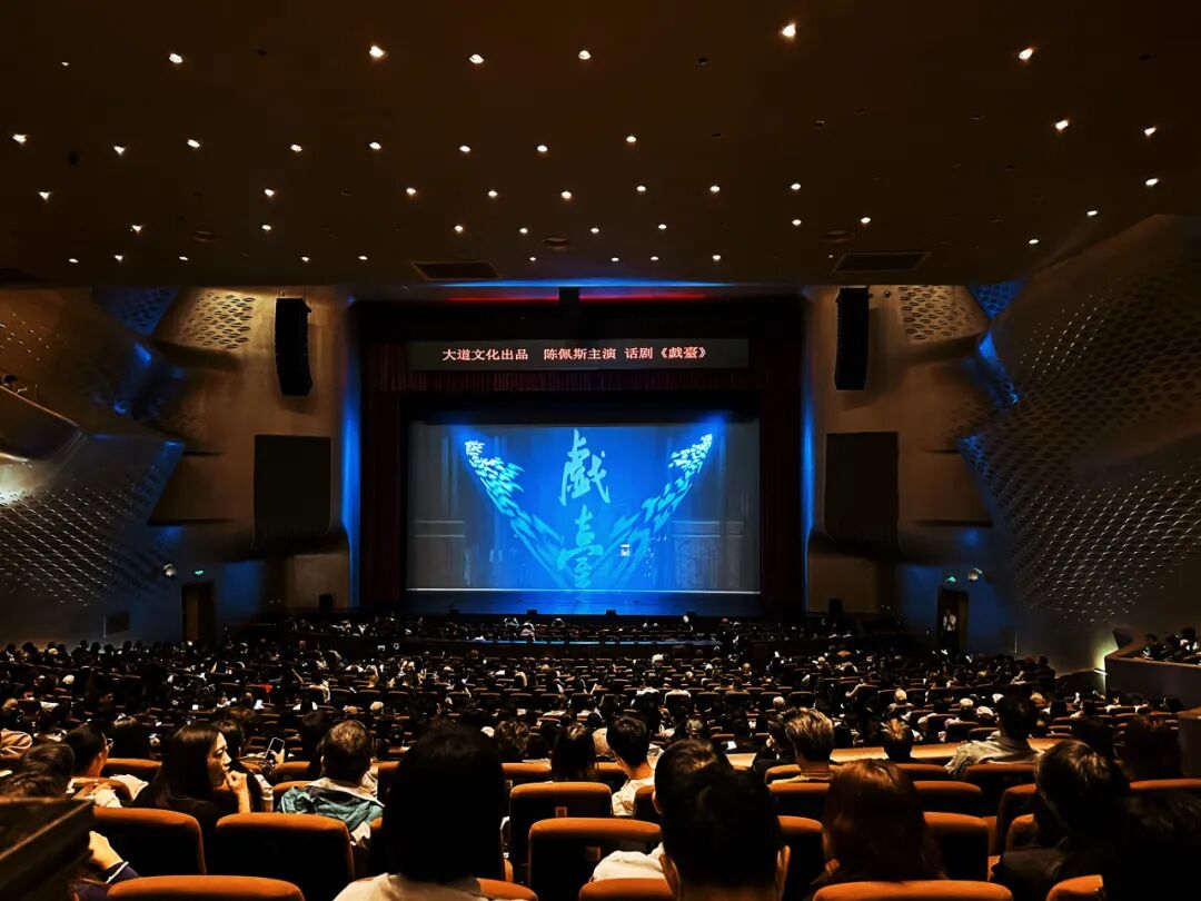 
	《戯臺》广州站｜从谢幕到幕启的时间，是广州的十年
