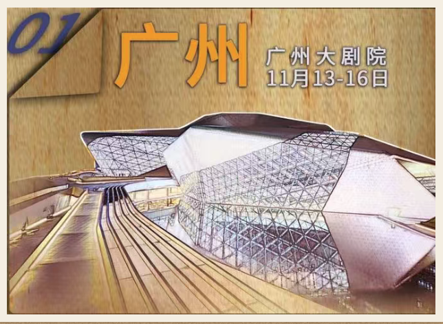 
	话剧《戯臺》2025下半年巡演各站开票信息大汇总！还没买到票的你快来看看吧～
